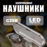 Наушники беспроводные G35B
