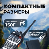 Рация Baofeng BF-888S