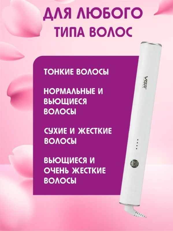 Утюжок расческа VGR V-586