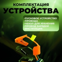 Пусковое устройство без компрессора