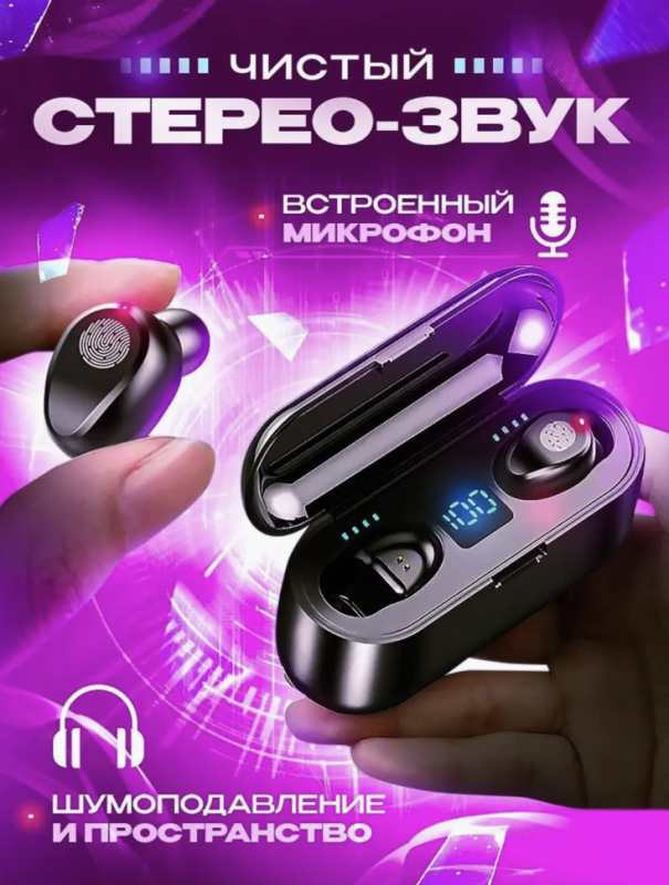 Беспроводные наушники F9 Беспроводные наушники F9