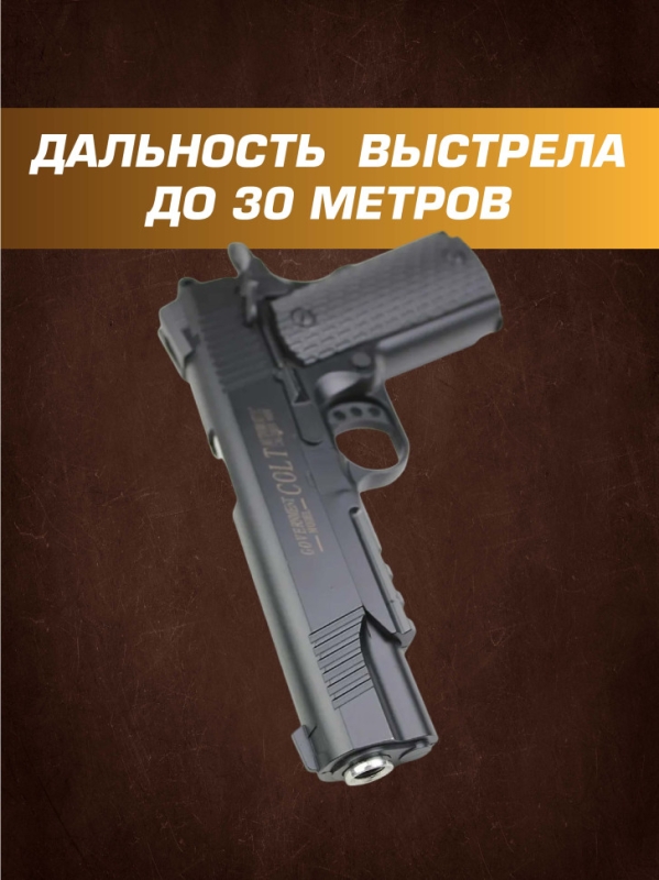 Игрушечный пистолет металлический COLT-35 Игрушечный пистолет металлический COLT-35