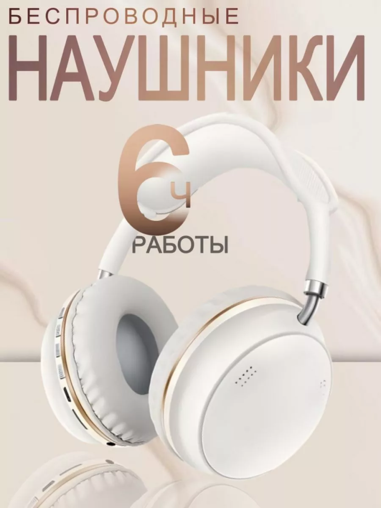Наушники WH-305